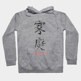 Chinese symbol of family Hoodie